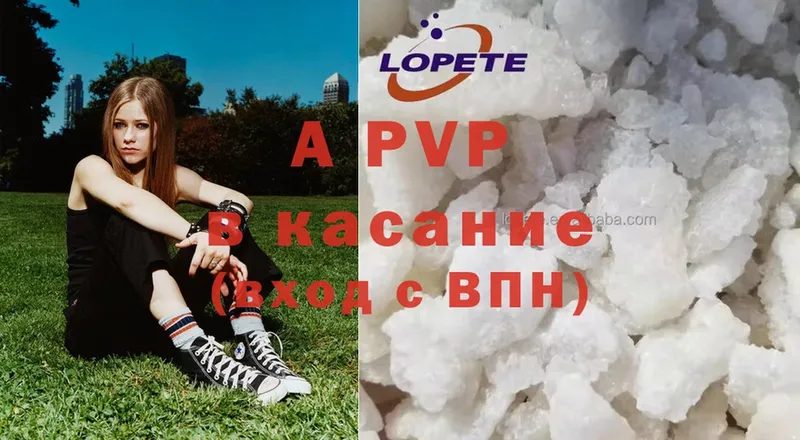 Alpha-PVP Соль  Канск 