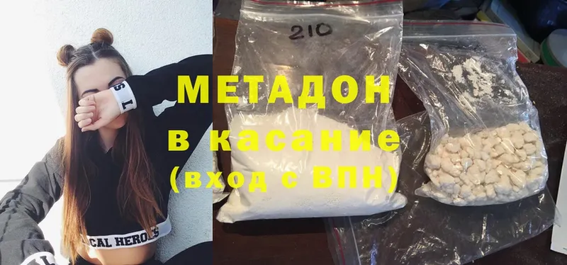 площадка формула  Канск  МЕТАДОН methadone 